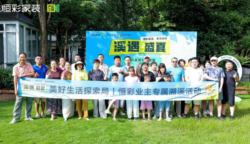 恒彩家装专业装修好朋友